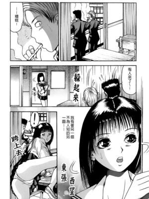 [三葉りを] 逆轉飼育_065_064