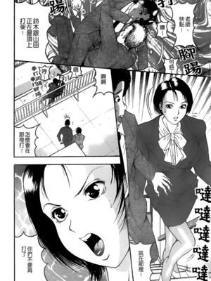 [三葉りを] 逆轉飼育_081_080