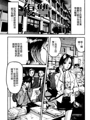 [三葉りを] 逆轉飼育_096_09507