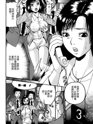 [三葉りを] 逆轉飼育_097_096