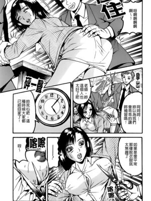 [三葉りを] 逆轉飼育_098_097