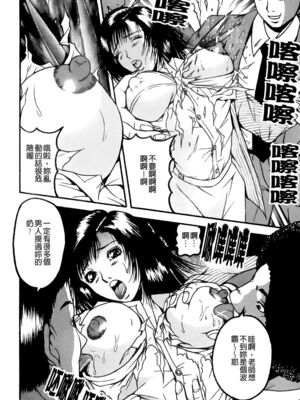 [三葉りを] 逆轉飼育_099_098