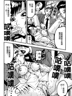 [三葉りを] 逆轉飼育_103_102