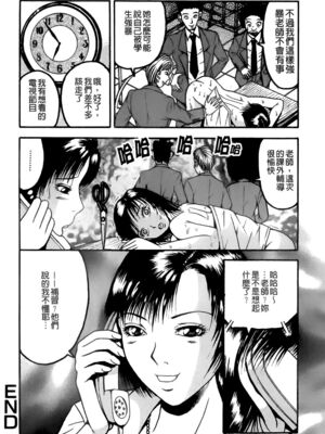 [三葉りを] 逆轉飼育_109_108