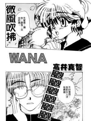 [三葉りを] 逆轉飼育_110_10908