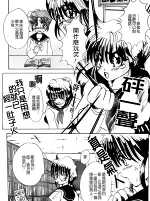 [三葉りを] 逆轉飼育_111_110