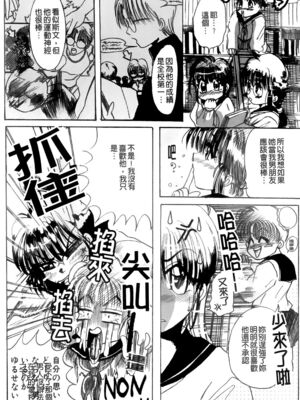 [三葉りを] 逆轉飼育_112_111