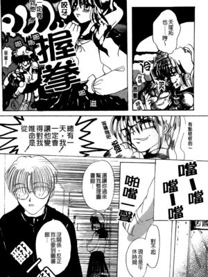 [三葉りを] 逆轉飼育_113_112