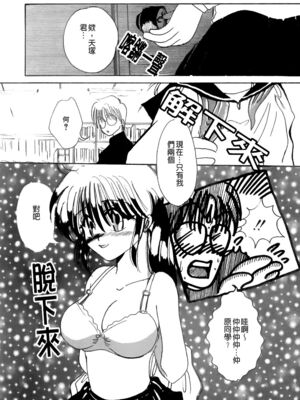 [三葉りを] 逆轉飼育_114_113