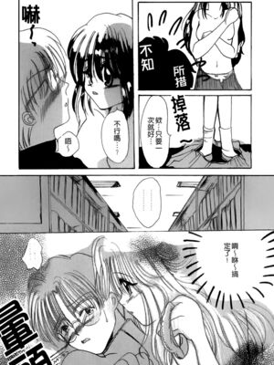 [三葉りを] 逆轉飼育_115_114