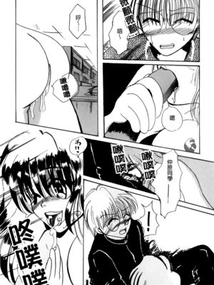 [三葉りを] 逆轉飼育_117_116