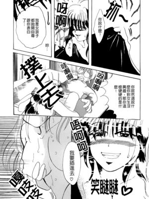 [三葉りを] 逆轉飼育_119_118