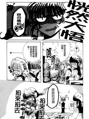 [三葉りを] 逆轉飼育_121_120