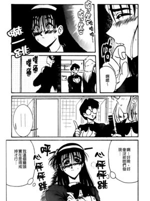 [三葉りを] 逆轉飼育_123_122