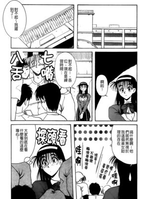 [三葉りを] 逆轉飼育_125_124