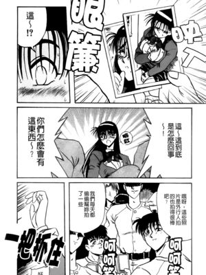 [三葉りを] 逆轉飼育_126_125