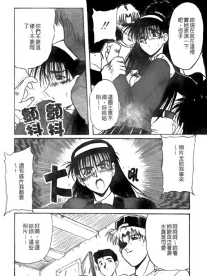 [三葉りを] 逆轉飼育_127_126