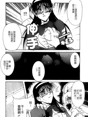 [三葉りを] 逆轉飼育_128_127