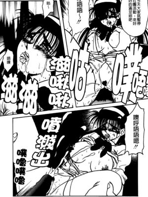 [三葉りを] 逆轉飼育_131_130