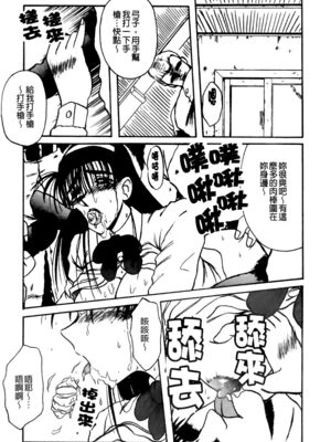 [三葉りを] 逆轉飼育_132_131