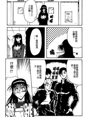 [三葉りを] 逆轉飼育_136_135