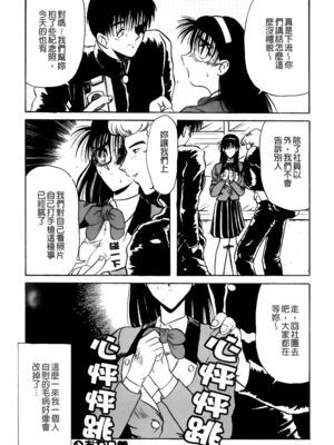 [三葉りを] 逆轉飼育_137_136