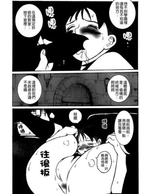 [三葉りを] 逆轉飼育_140_139