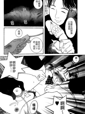 [三葉りを] 逆轉飼育_141_140