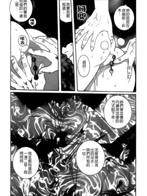 [三葉りを] 逆轉飼育_143_142