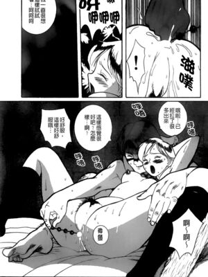 [三葉りを] 逆轉飼育_144_143