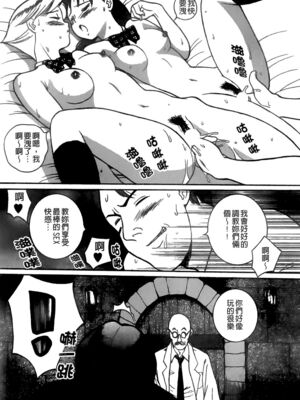 [三葉りを] 逆轉飼育_146_145