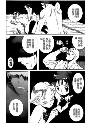 [三葉りを] 逆轉飼育_147_146