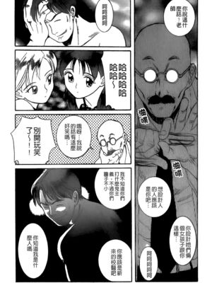 [三葉りを] 逆轉飼育_148_147