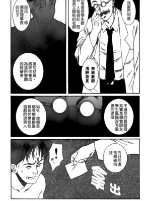 [三葉りを] 逆轉飼育_149_148