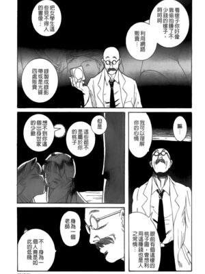 [三葉りを] 逆轉飼育_150_149