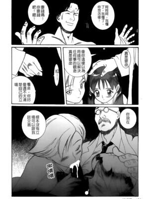 [三葉りを] 逆轉飼育_151_150