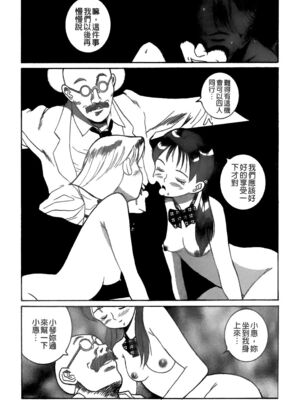 [三葉りを] 逆轉飼育_152_151