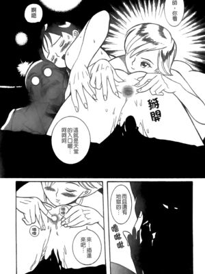 [三葉りを] 逆轉飼育_153_152