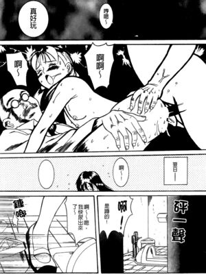 [三葉りを] 逆轉飼育_154_153