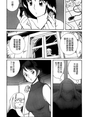 [三葉りを] 逆轉飼育_156_155