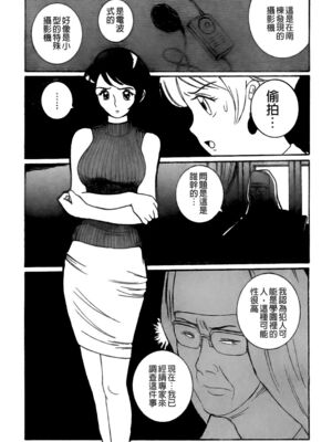 [三葉りを] 逆轉飼育_157_156