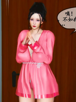 [3D]嫂嫂00-04(完)_044_021