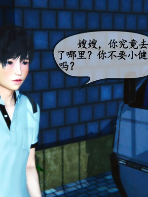 [3D]嫂嫂00-04(完)_445_097