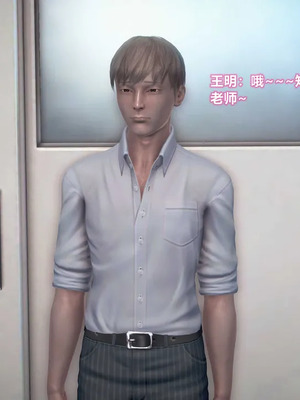 [3D]小明的幸福生活_100