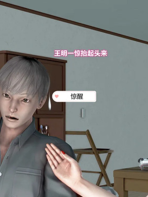 [3D]小明的幸福生活_148