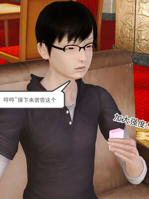 催眠部队美母_143