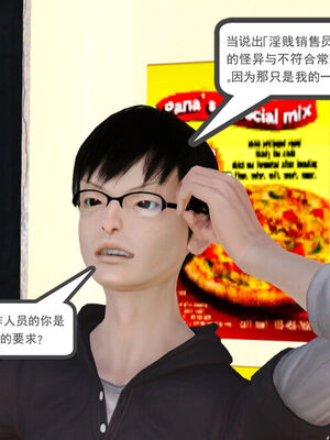 催眠部队美母_159