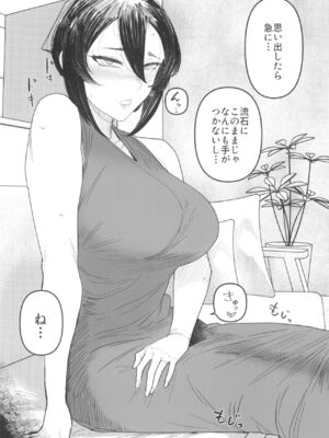 (C104) [アイソカーブ (アレグロ)] Special EXtra FRIEND セフレ妻ゆかり Vol.03_10