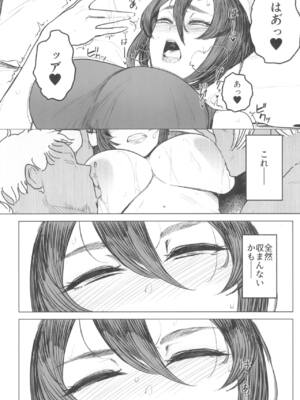 (C104) [アイソカーブ (アレグロ)] Special EXtra FRIEND セフレ妻ゆかり Vol.03_15