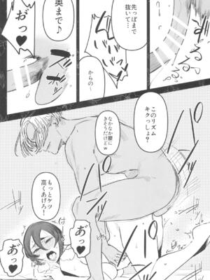 (C104) [アイソカーブ (アレグロ)] Special EXtra FRIEND セフレ妻ゆかり Vol.03_26